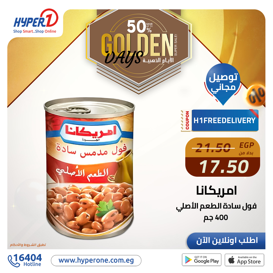 hyper-one offers from 14dec to 14dec 2024 عروض هايبر وان من 14 ديسمبر حتى 14 ديسمبر 2024 صفحة رقم 2